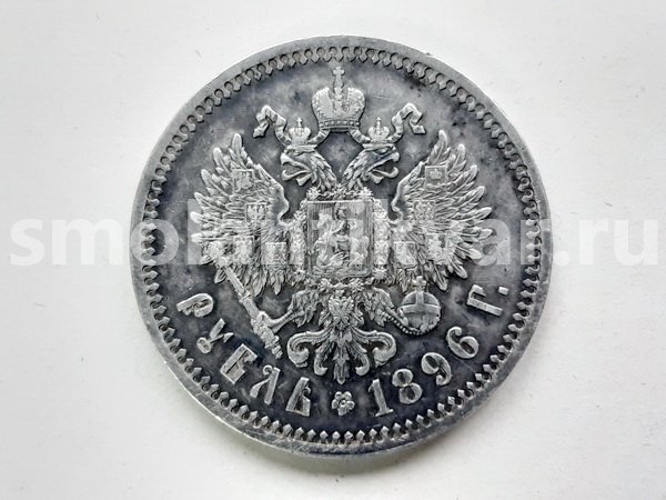 1 рубль 1896г. ошибка - чиЕтаго