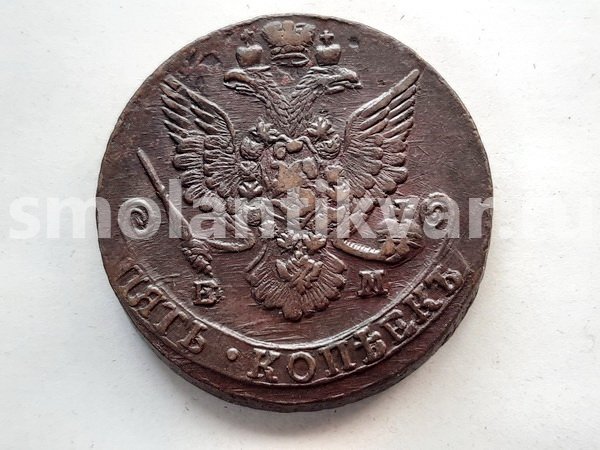 5 копеек 1785 г. ЕМ