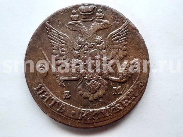 5 копеек 1781 г. ЕМ