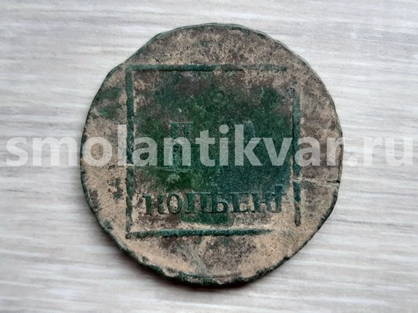 Монета 2 пара - 3 копейки 1773 г. Для Молдавии и Валахии (Екатерина II)