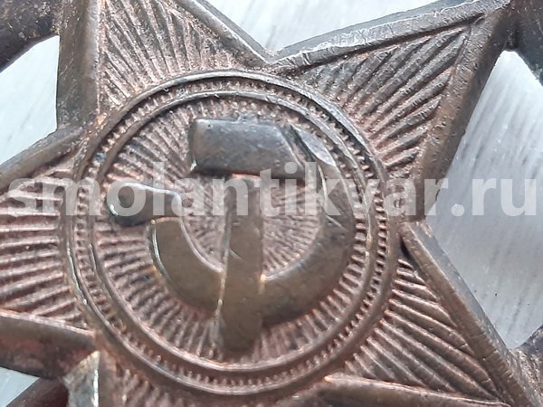 Пряжка на ремень РККА обр. 1935 г