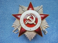 Орден «Отечественной Войны» второй степени