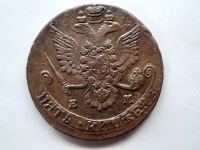 5 копеек 1781 г. ЕМ