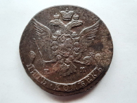5 копеек 1767 г. ЕМ