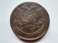 5 копеек 1778 г. ЕМ