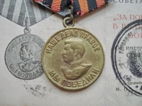 Медаль «За победу над Германией в Великой Отечественной Войне 1941-1945гг.»