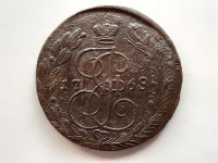 5 копеек 1768 г. ЕМ