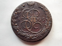 5 копеек 1785 г. ЕМ
