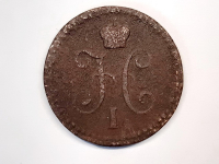 1 копейка 1842 г. ЕМ