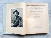 Книга «А. И. Куприн»