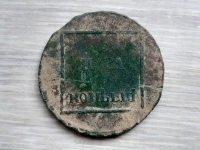 Монета 2 пара - 3 копейки 1773 г. Для Молдавии и Валахии (Екатерина II)