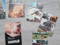 Набор открыток «Моя профессия Пожарный»
