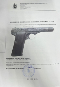 Пистолет Browning FN обр. 1922 года. ММГ